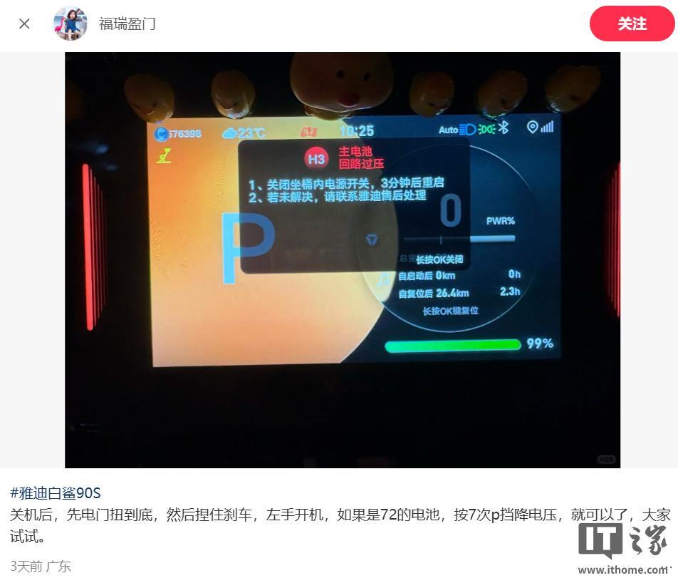 开云官网-雅迪电动车集体锁死：智能系统的代价